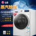 Máy giặt trống tự động LG WD-VH451D5S F7Y FS10GT4 QH450B7H B5H - May giặt May giặt