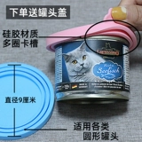 Крамовая крышка для домашних животных консервированная крышка для собак с закусочной кошки кошки мокры