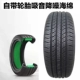 mua lốp ô tô cũ Lốp Chaoyang 245/45R19 102V phù hợp với BYD Han Xiaopeng P7 2454519 24545R19 lốp ôtô bánh xe hơi