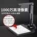 Điểm dễ dàng để bắn Gao Paiyi 10 triệu pixel A3 HD U1000 tốc độ cao vào máy quét tự động vẽ tài liệu - Máy quét Máy quét