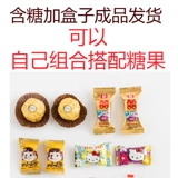 Свадебная творческая китайская китайская коробка сахарная продукция свадьба подлинная подарка для конфет 010/10/12/16