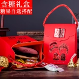 Свадебная творческая китайская китайская коробка сахарная продукция свадьба подлинная подарка для конфет 010/10/12/16