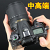 Nikon D90 entry Máy ảnh kỹ thuật số Máy ảnh DSLR tầm trung HD nhiếp ảnh gia du lịch mới làm quen D7100 - SLR kỹ thuật số chuyên nghiệp máy chụp ảnh giá rẻ SLR kỹ thuật số chuyên nghiệp