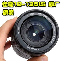 Canon EF-S18-135MMF 3.5-5.6IS STM gốc ổn định hình ảnh quang học máy ảnh SLR chính hãng đặc biệt - Máy ảnh SLR len góc rộng canon