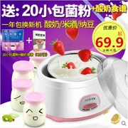 máy làm sữa chua yogurt maker Thông minh đa chức năng máy làm sữa chua nhỏ tự động natto gạo làm tại nhà máy tách ly thủy tinh công suất lớn - Sản xuất sữa chua máy làm sữa chua argo