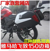 Yamaha Fly đến 150 hộp bên Yamaha được sửa đổi Gói phụ kiện khung phía sau kệ phụ kiện - Xe gắn máy phía sau hộp