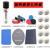 Гигиеническая ракетка для настольного тенниса, чистящее средство, комплект, защитная лечебная губка для ванны