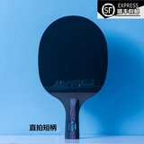 Оригинальный подлинный красный и черный углерод -король настольный теннис ракетка из углеродной доски горизонтальное выстрел/прямой выстрел