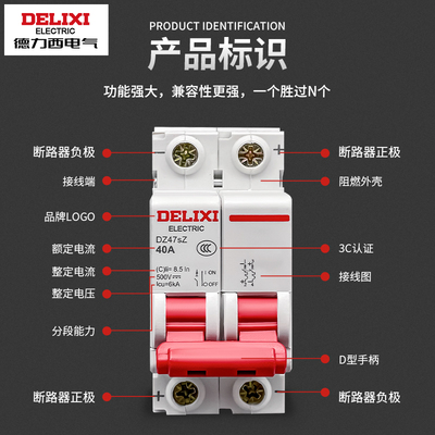 Delixi DC mở DZ47SZ Pin CAR CARRION CRACK CRACK BREAKER 1P2P 32A63A aptomat 1 pha abn103c 
