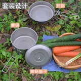 Портативный Pot Pure Pure Titanium Titanium Set Long Handling Dilading Wild Prower Pot Silver Ant Chanction