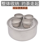 Металлический дорожный маленький портативный чайный сервиз, круглая коробка для хранения