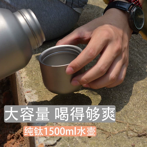 Серебряный муравей серебряный муравей большие чайники чистые титановые чашки с водяными чашками, отдавливая чайное фильтр чай