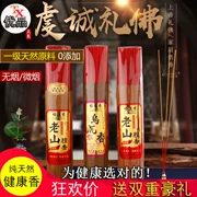 Hương Hưng tự nhiên Lao Sơn gỗ đàn hương Wushen Hương Phật cho Guanyin Fortune Dòng nước hoa gia đình Xiangzhu Dấu hương - Sản phẩm hương liệu