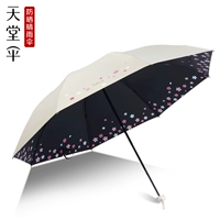 【Sakura 868】 бежевый