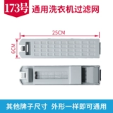 Мундштук для стирки, сетчатая сумка, универсальные туфли, мусорный мешок, аксессуары