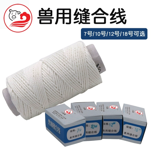 Beast Sterilizer Beam Не -поглощающий хирургический переключатель шва