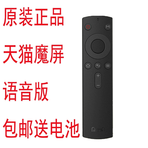 Bluetooth Voice Tmall Magic Ecrem Set -Top Box OBE Big Eye Orange Projecter Пульт дистанционного управления S1/S2/A1/A1C/A1_