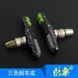 Горный велосипед, тормоз, горный ремень, три цвета