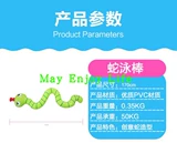 Надувное кольцо для плавания в форме змеи, детское кольцо для дайвинга, длинная палка, плавающий остров, детский парк, реквизит, водная игрушка