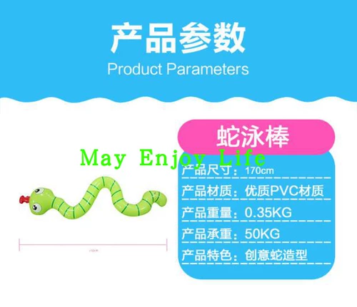 Надувное кольцо для плавания в форме змеи, детское кольцо для дайвинга, длинная палка, плавающий остров, детский парк, реквизит, водная игрушка