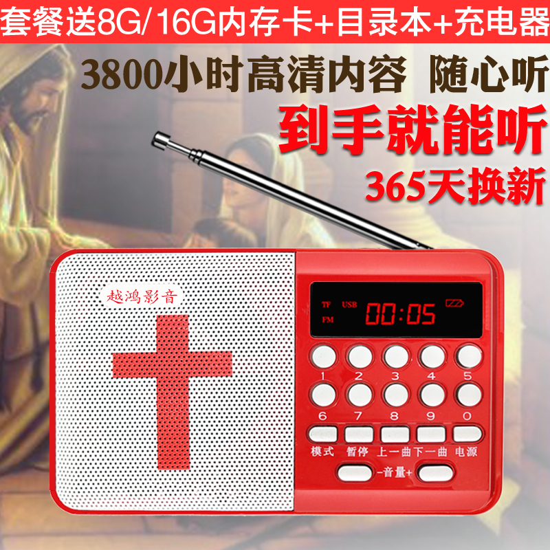 thiết bị thu phát wifi Người chơi Kinh Thánh New Christ Jesus Giảng dạy Tin Lành Băng qua Đài phát thanh Sạc di động - Trình phát TV thông minh đầu phát 4k