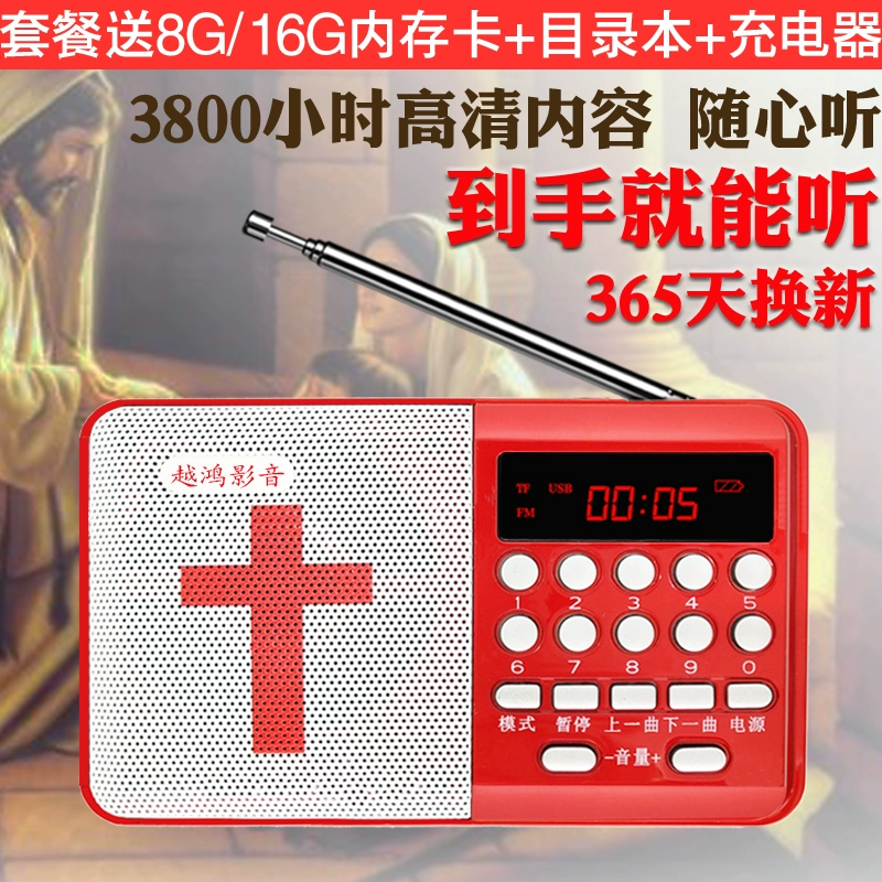 Người chơi Kinh Thánh New Christ Jesus Giảng dạy Tin Lành Băng qua Đài phát thanh Sạc di động - Trình phát TV thông minh củ phát wifi bằng sim