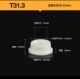 Белый клей T31.3 (подходит для отверстий 30-31 мм)