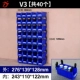 V3 Blue [40 коробок] - Вы также можете перенести обратно