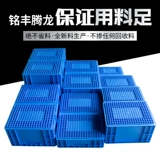 Mingfeng Auto Parts Eu Ротационная коробка пластиковая сгущающаяся коробка баскетбол