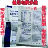 Зверя Электролитическая многомерная куриная утка, свинья, крупный рогатый скот, скот, овец и водные продукты добавляют несколько витаминов/быстрорастворимое напряжение устойчивости к электролиту
