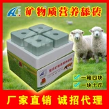 Бесплатная доставка лизать кирпичный композитный витаминный минеральный материал крупный рогатый скот и овец Специальный соляный кирпич, оленя верблюжь кормит соляный блок питательный тип дегерминга