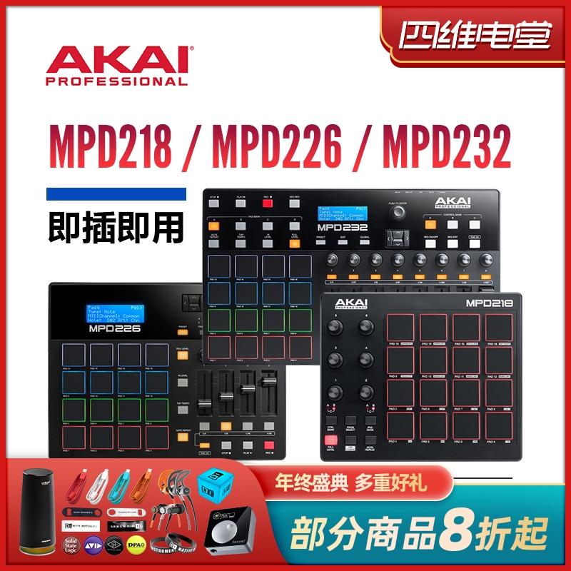 SIWEI  AKAI MPD218 MPD226 MPD232 MIDI Ʈѷ Ʈũ е  