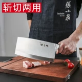 Zhang Xiaoquan Kitchen Knife Подличный домашний шеф -повар.