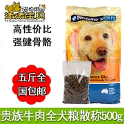 5 kg vận chuyển Úc GZ công thức thịt bò tất cả các con chó vào gói thức ăn cho chó trẻ 500g dinh dưỡng - Gói Singular