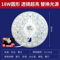 Супер яркий 18 Вт белый свет круглый (10-15 квадратных метров) Простая установка [одиночная установка] Магнитное всасывание