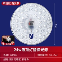 Управление звуковым светом 24 Вт с белым светом круглое супер яркое (12-18 квадратных метров) простая установка магнитная всасывание