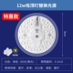 [Fack в растерянности!】 Super Bright Round Economy Economy 12W Economy Light (для 5-10 квадратных метров) простая установка