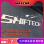 Bàn chải chương trình xe SHiftECH ECU tăng sửa đổi nâng cấp sức mạnh Mazda Toyota Civic - Sửa đổi ô tô dụng cụ vệ sinh xe ô tô