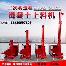 Бетононасос 二次构造柱泵上料机小型螺旋式二次结构浇筑泵机细石混凝土输送泵