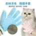 Lu Mao tạo tác Lu Mao găng tay mèo lược chó chải lông mèo rụng lông tẩy lông thú cưng ngắn - Cat / Dog Beauty & Cleaning Supplies