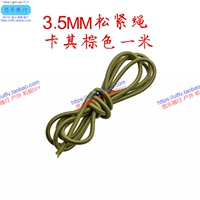 Сосна плотные веревки 3,5 мм хаки коричневый один метр