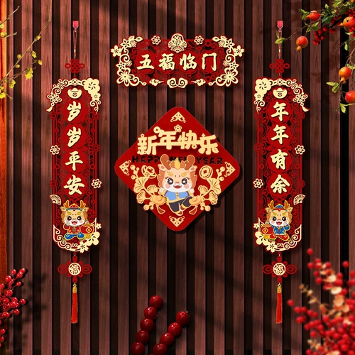 2024 Новый годовой фестиваль.