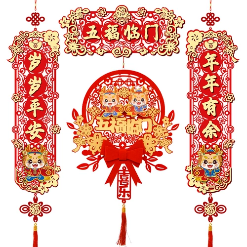 2024 Новый годовой фестиваль.