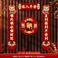 Защитный амулет, длинный фонарь, двухэтажный комплект