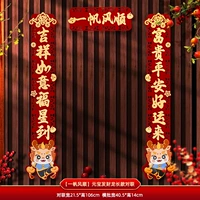 [Smooth Sail] Yuanbao Fortune Dragon Long Couplet