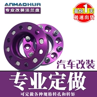 Bánh xe tùy chỉnh 4 vòng 5 lượt 6 thay đổi mô-men xoắn lỗ mặt bích FAW Mustang xe Yujie Iveco Yingzhi Yongyuan - Sửa đổi ô tô cây lau xe hơi