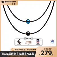 Япон фотоэнергетический браслет на вырезок на вырезох -вырезной кольце