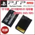 Thẻ nhớ máy trò chơi Sony PSP3000 Thẻ nhớ gắn thẻ TF gốc cho thẻ MS - PSP kết hợp PSP kết hợp