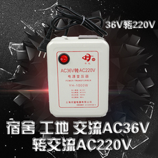 Силовой трансформатор 粤红ac36v转ac220v电源转换器交流转交流工地用电转换家庭用电