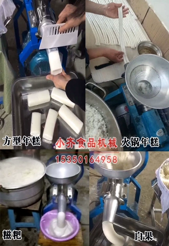 Шанчангенг из нержавеющей стали рисовой машины для приманки для приманки